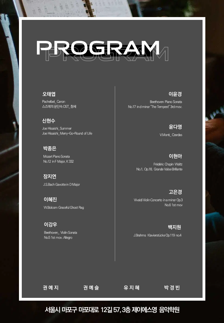 제이음악학원 이미지