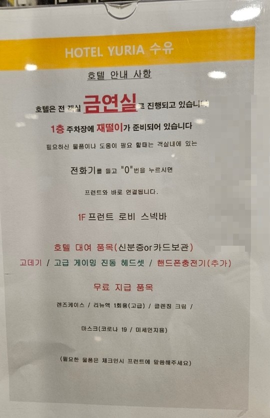 유리아호텔 이미지