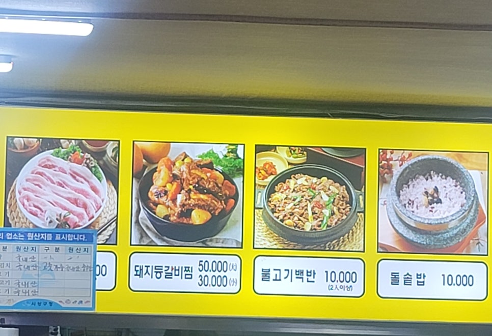 송림시골밥상 이미지