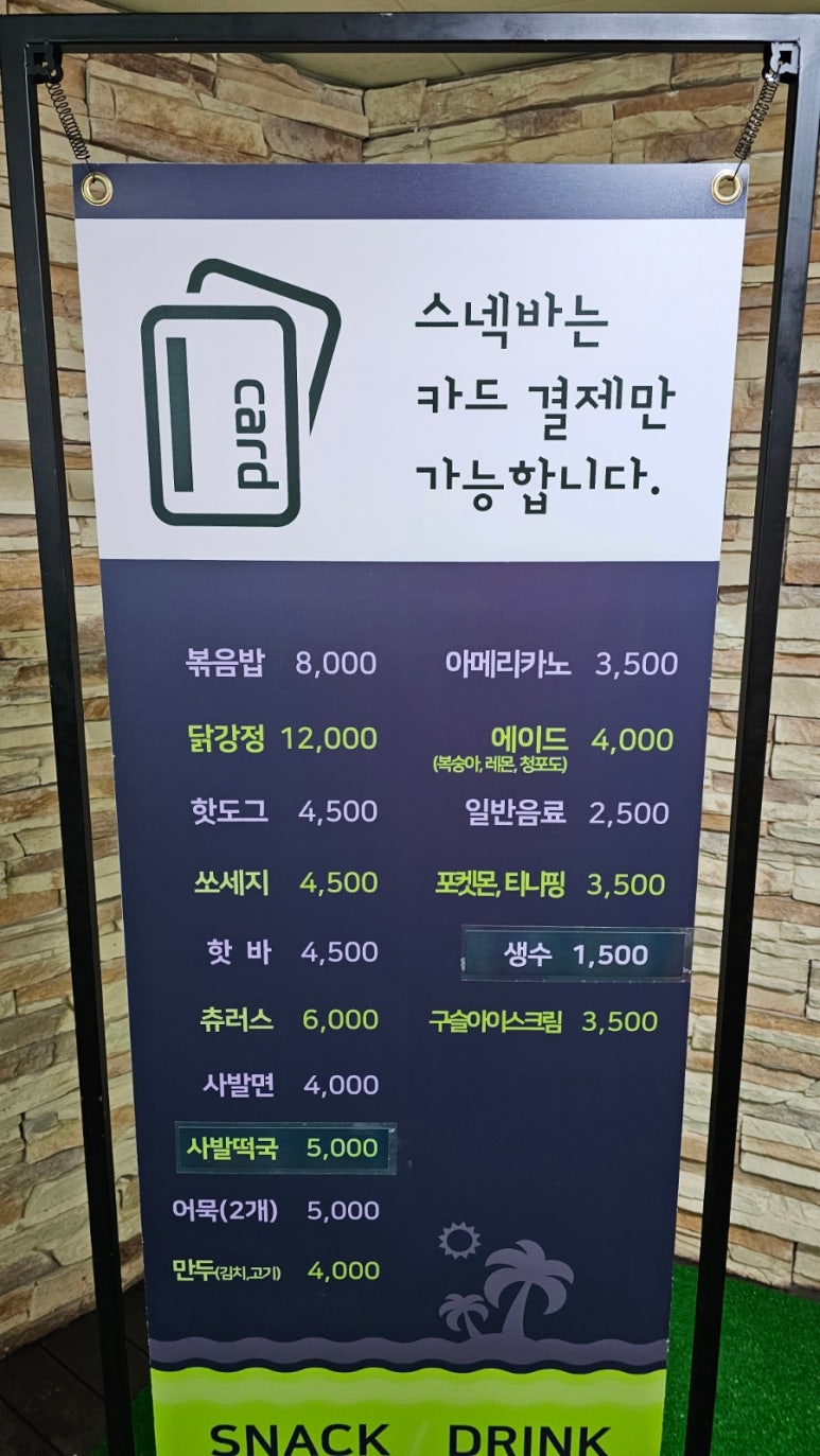 삼성스넥 이미지