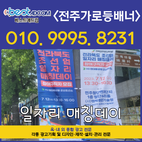 전주애드컴 이미지