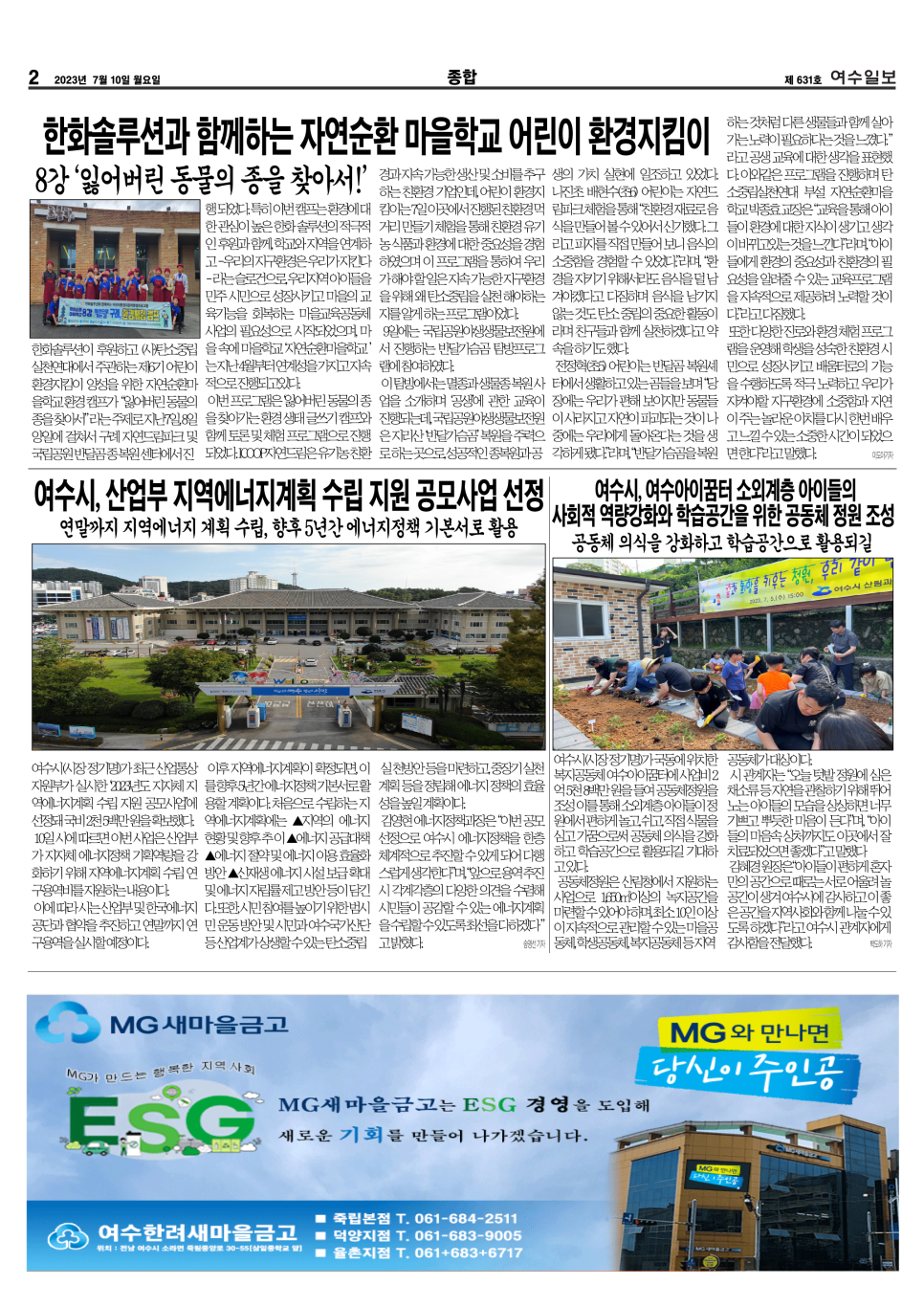 여수아이꿈터 이미지