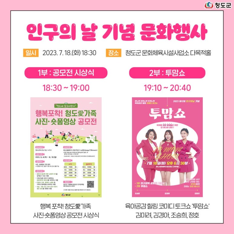 문화체육시설사업소 이미지