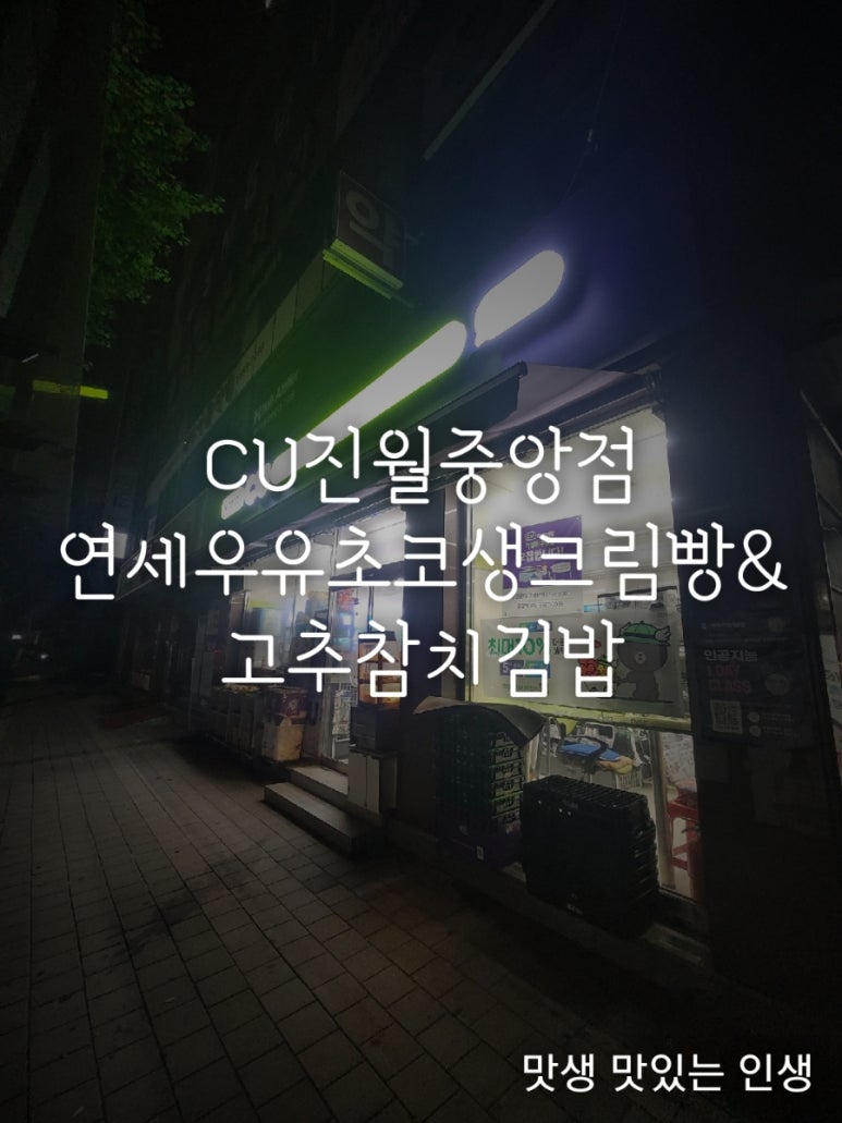 연세중앙우유 이미지