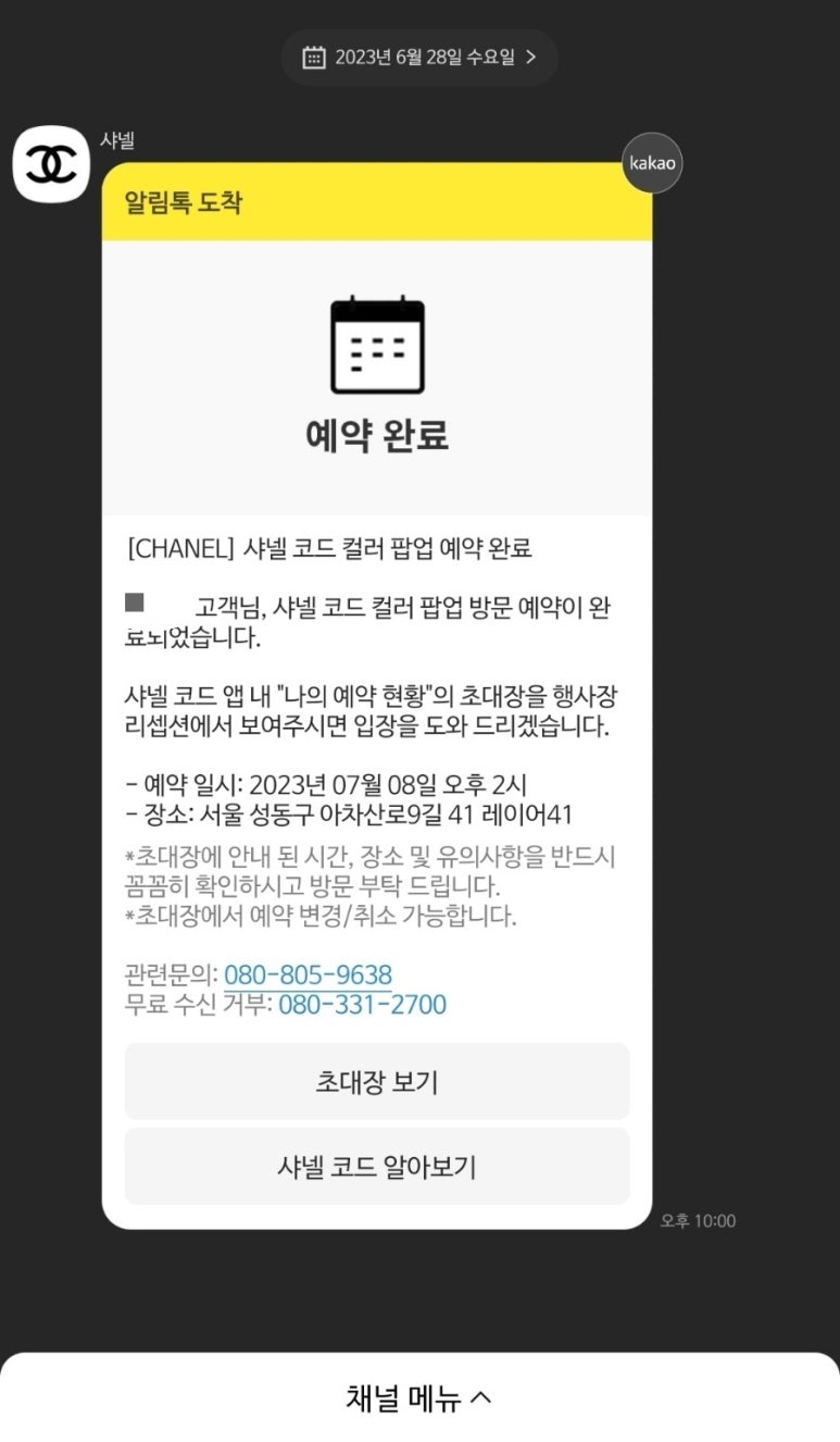 컬러스토어 이미지