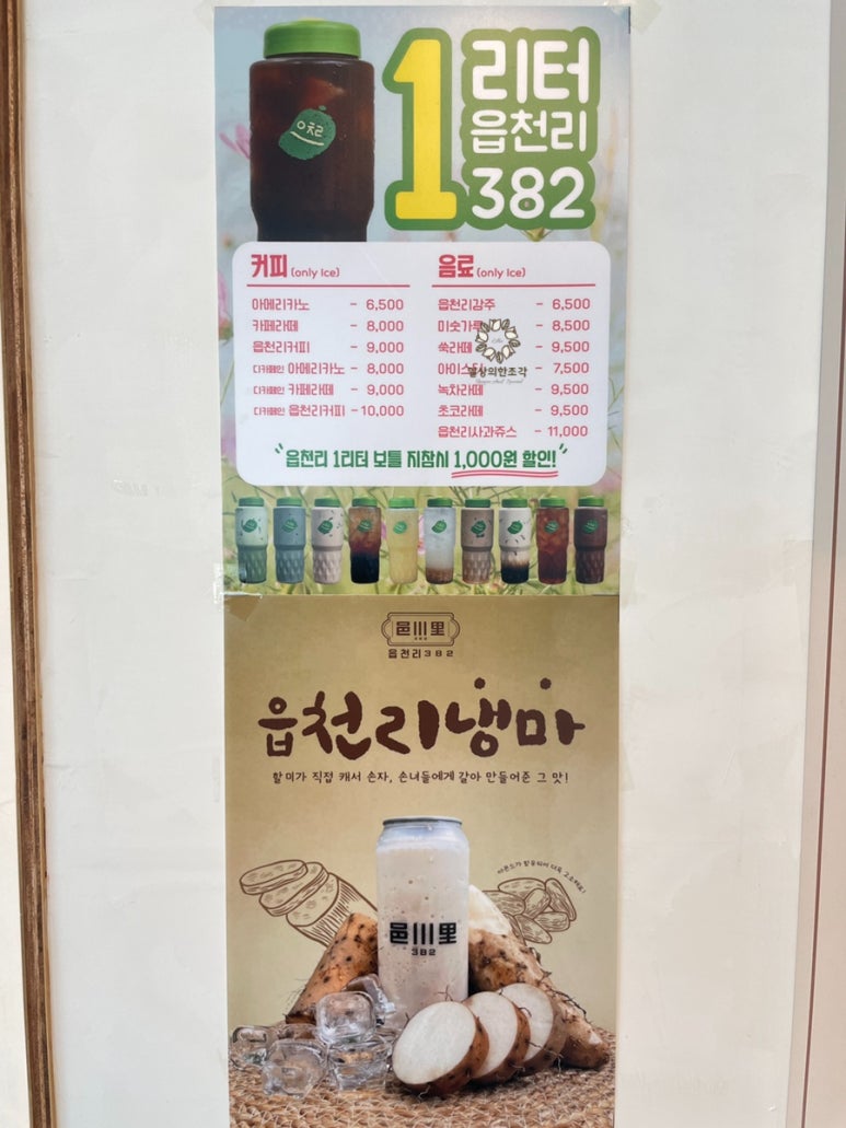 읍천리382배방점 이미지