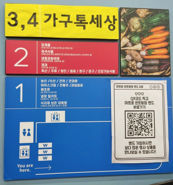 이도마트 이미지