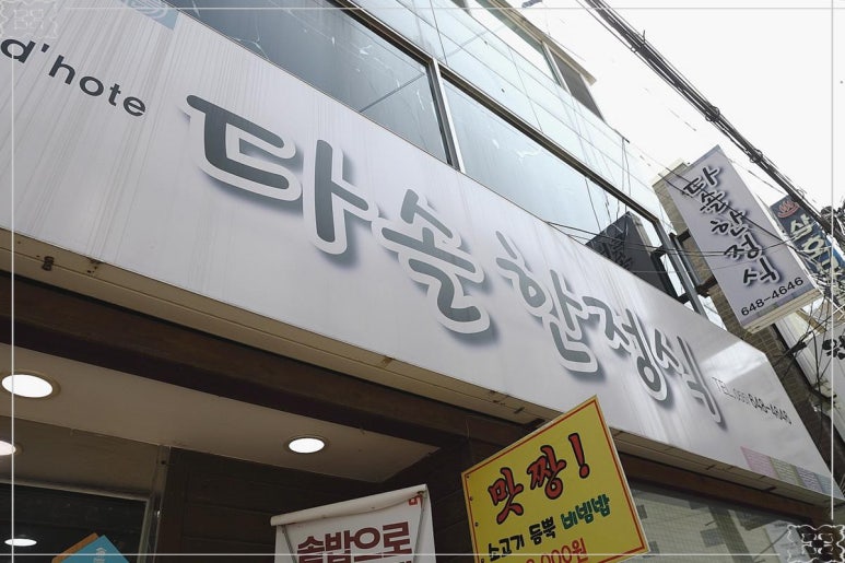 다솔인테리어 이미지