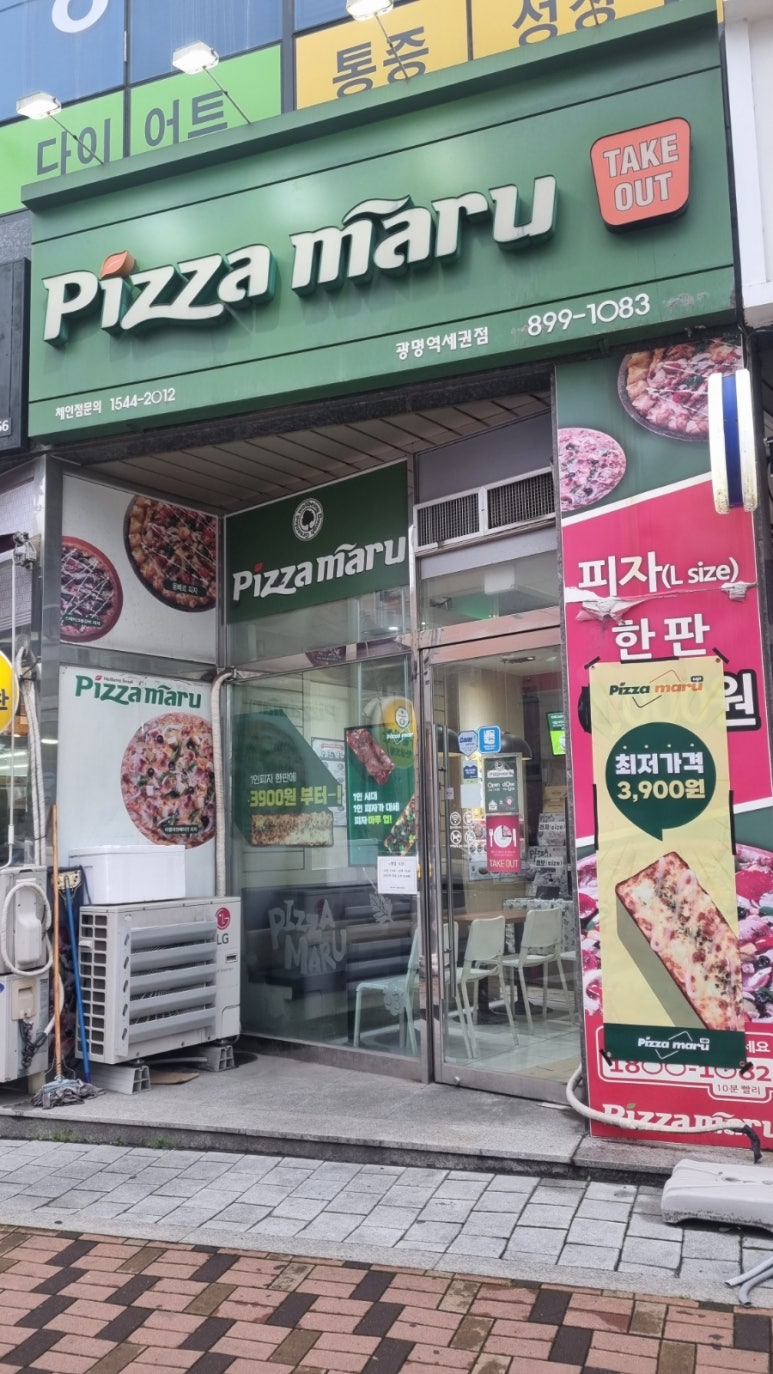 피자마루광명역세권점 이미지