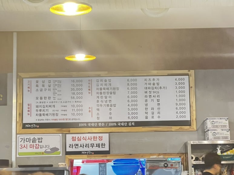 김치부루스 이미지