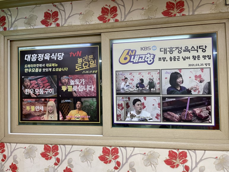대흥정육식당 이미지