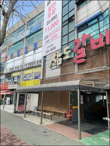 삼도식당 이미지