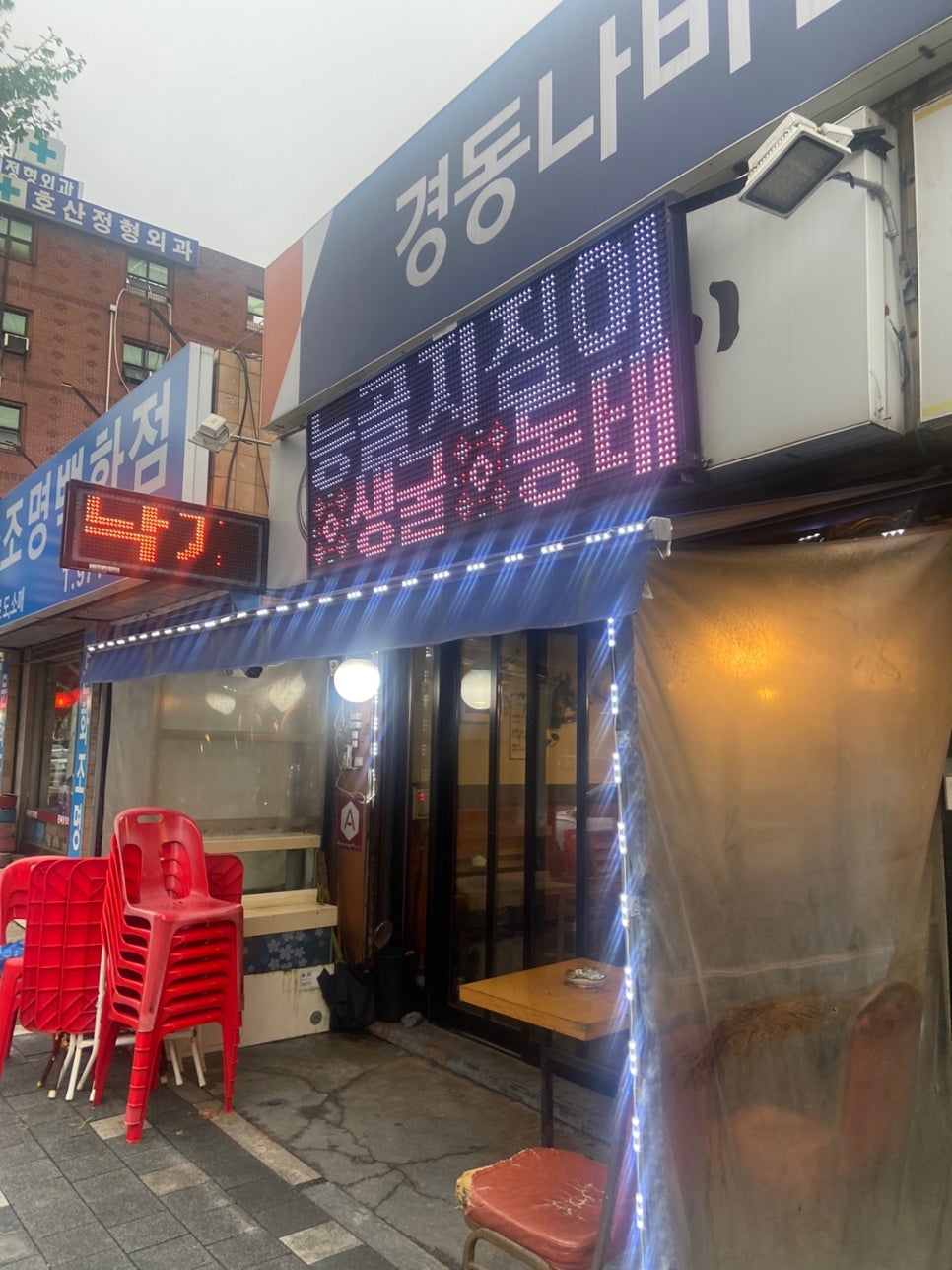 능골지짐이 이미지