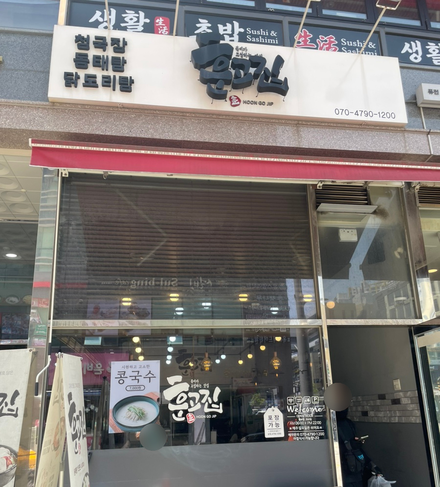 훈고집 이미지