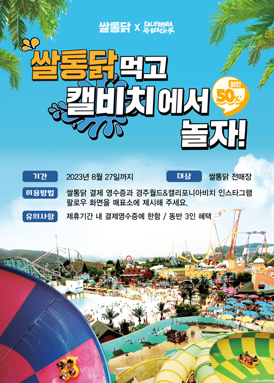 쌀통닭서 이미지