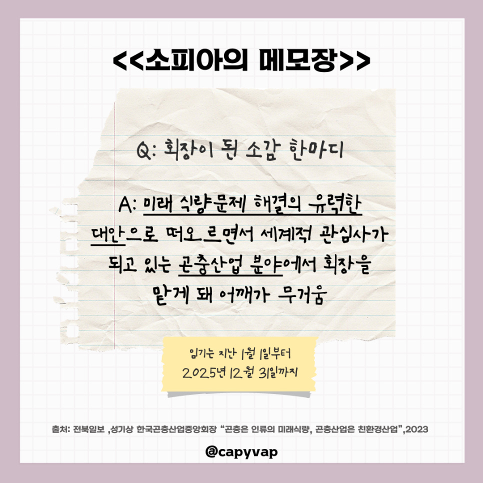마이산홍벵이 이미지