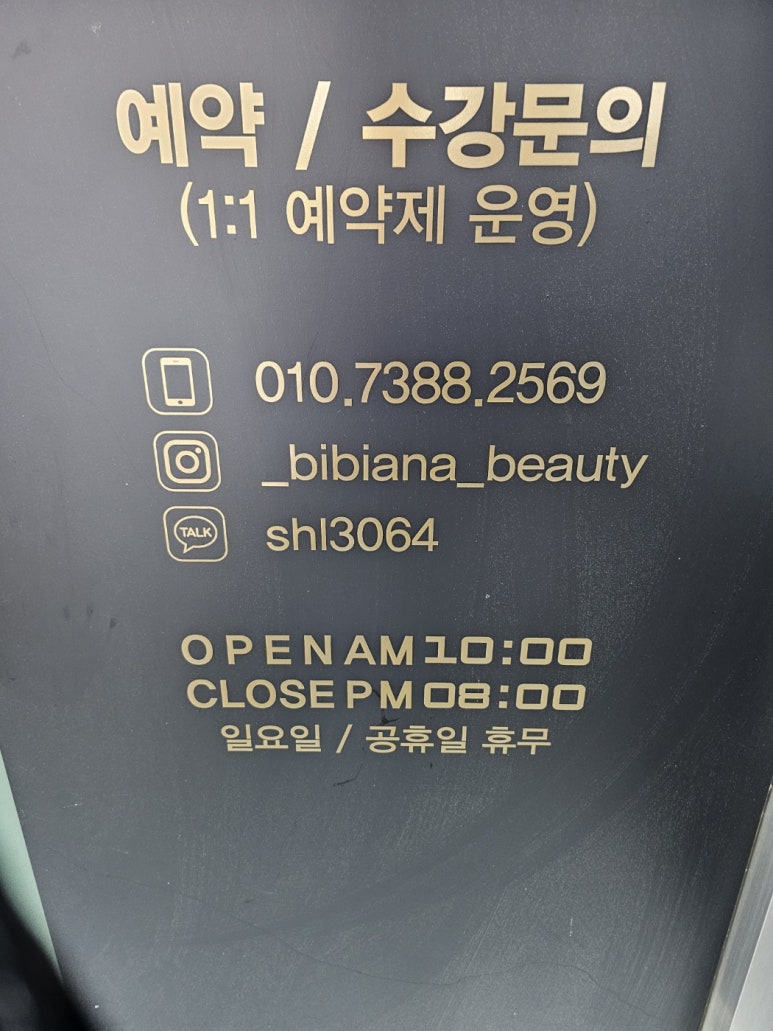 비비아나뷰티 이미지