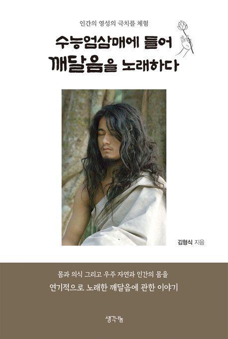 능엄 이미지