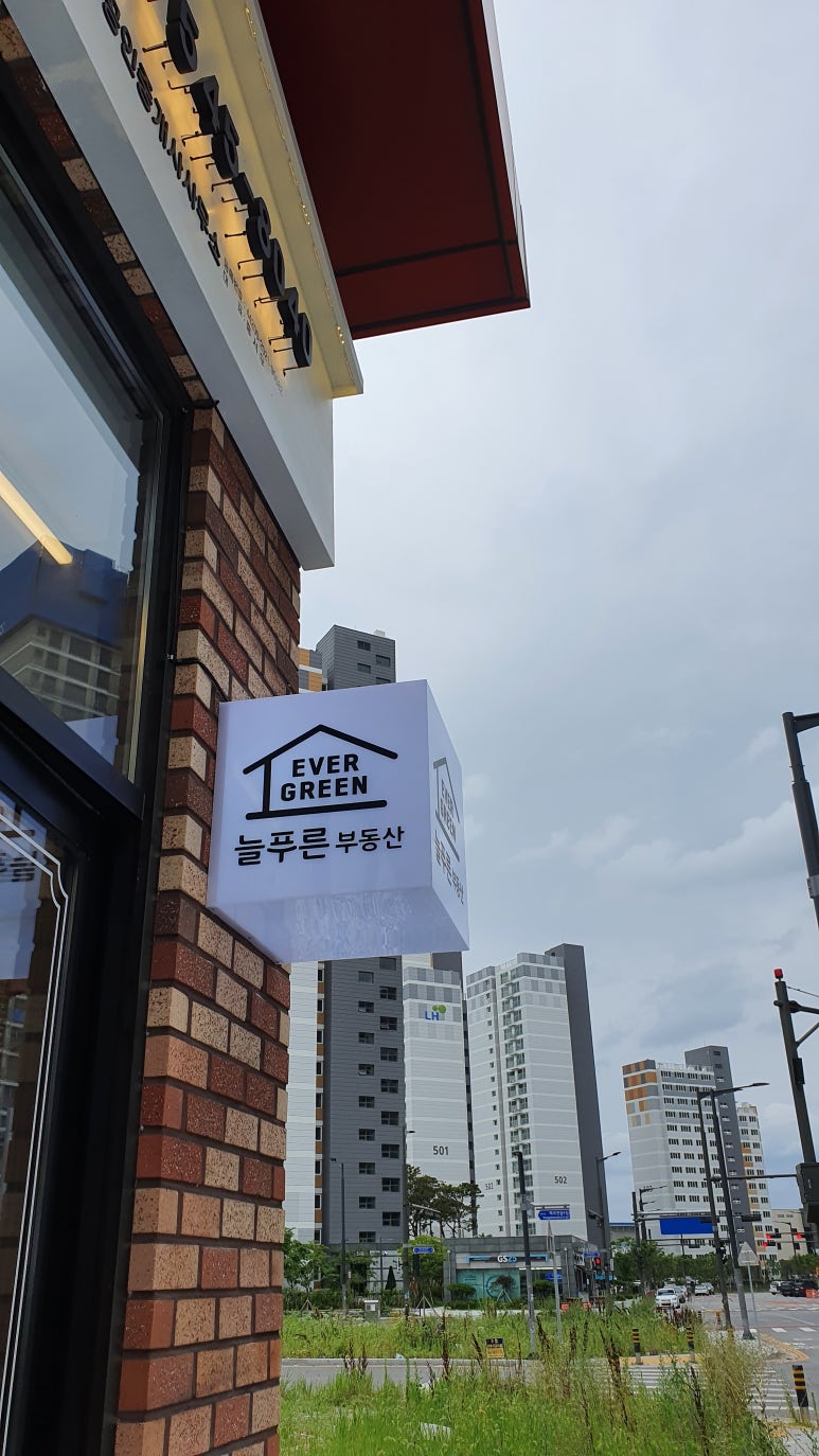 늘푸른 광고기획 이미지