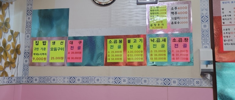 우리전골먹으러가게 이미지