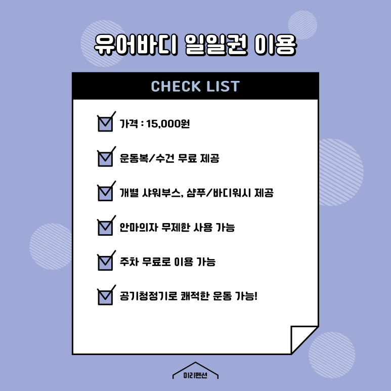 유어바디 이미지