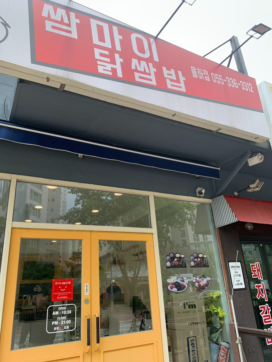 내밥 율하점 이미지