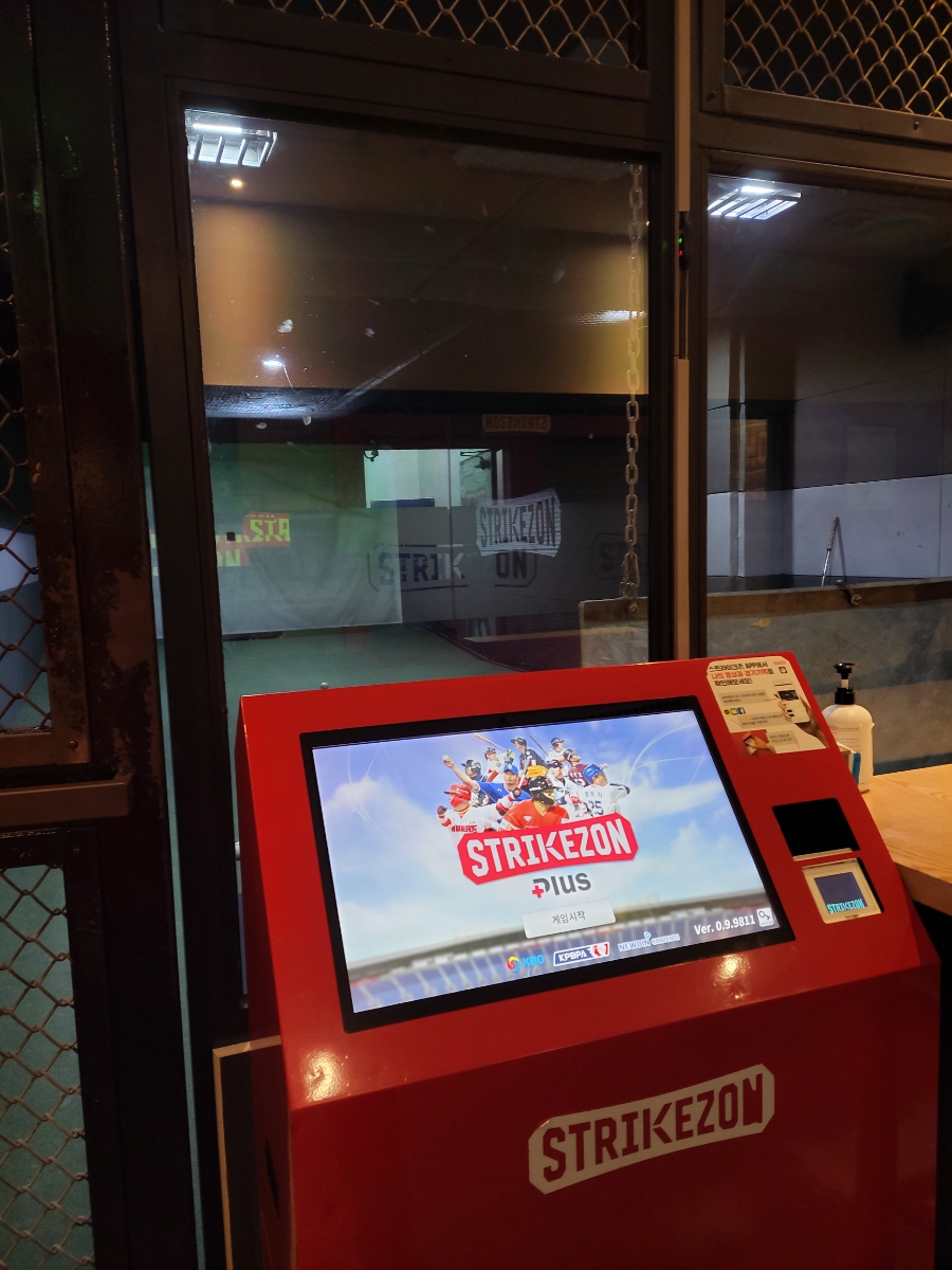 스트라이크존인천계산구장 이미지