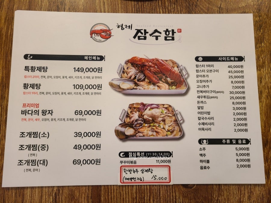 형제녹두삼계탕 이미지