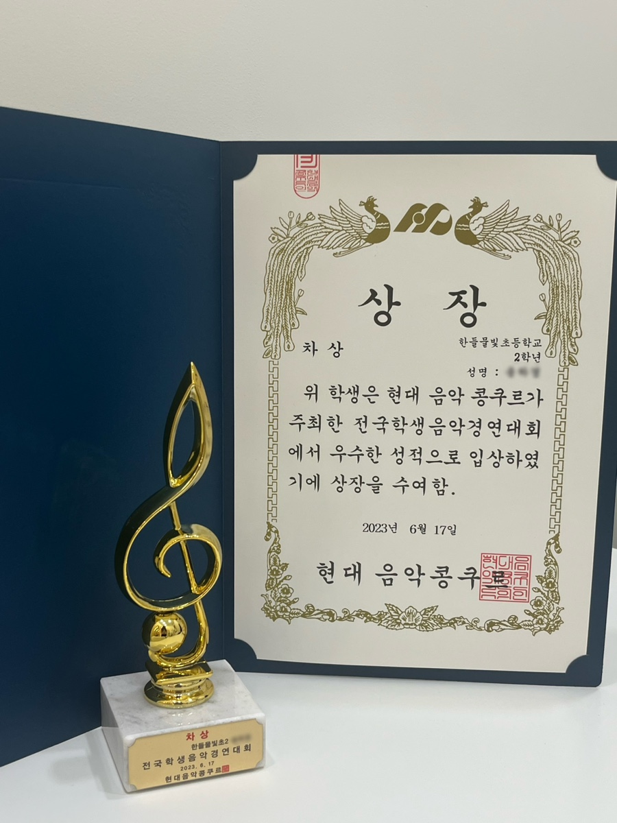 조은음악교습소 이미지