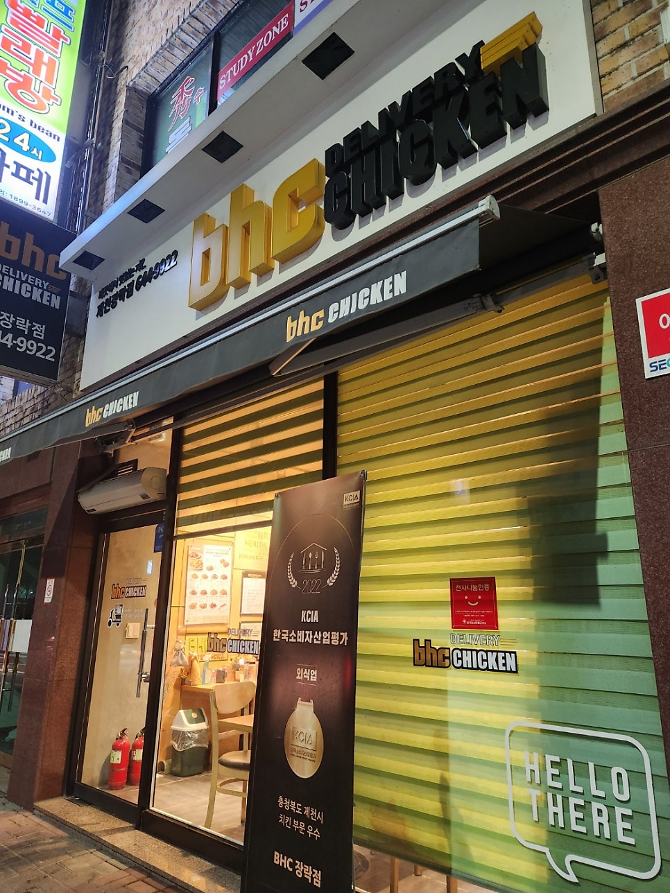 비에이치씨장락점 이미지