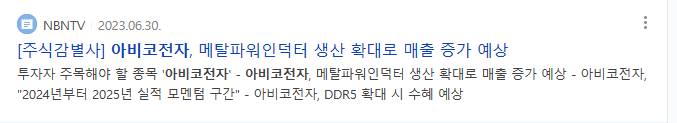 아비코테크(주) 이미지