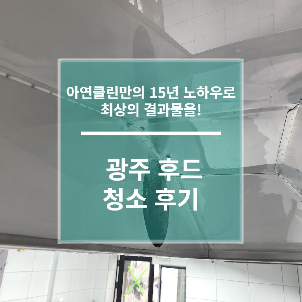 아연클린 이미지