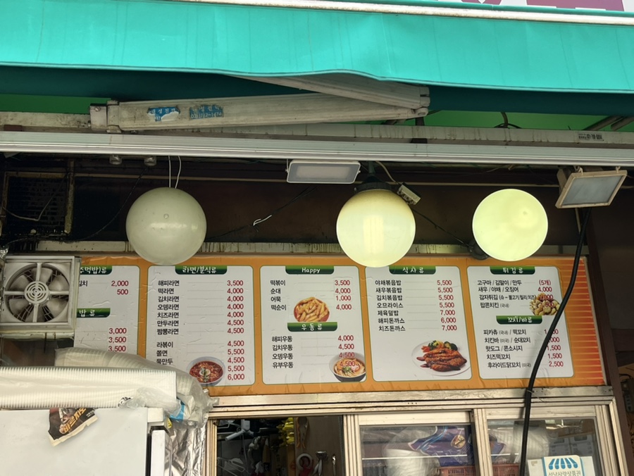 해피앤위크 이미지