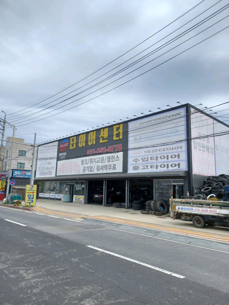 신대중고타이어 이미지