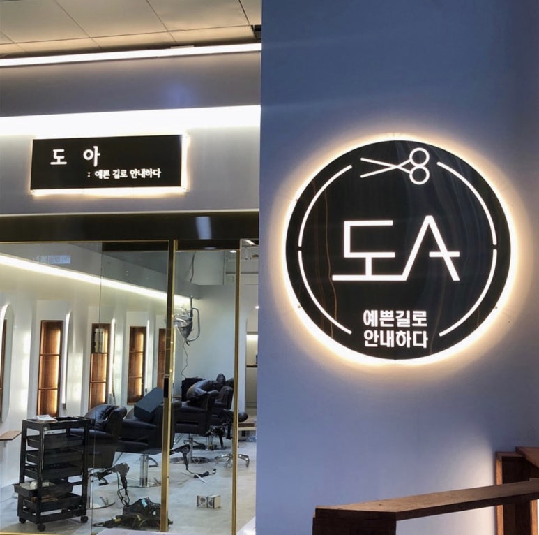 맨인살롱 이미지