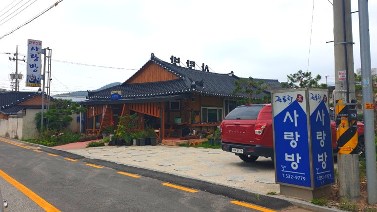 전통찻집사랑방 이미지