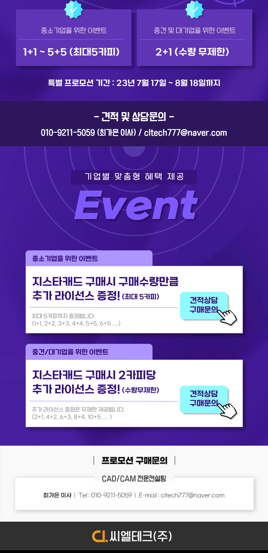 (주)씨엘테크 이미지