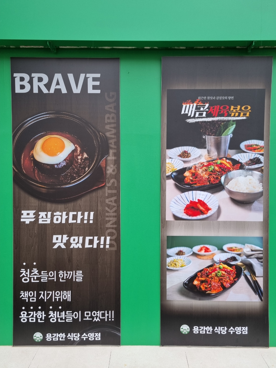 용감한 식당 수영점 이미지