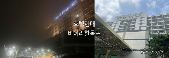 (주)라한호텔목포 이미지