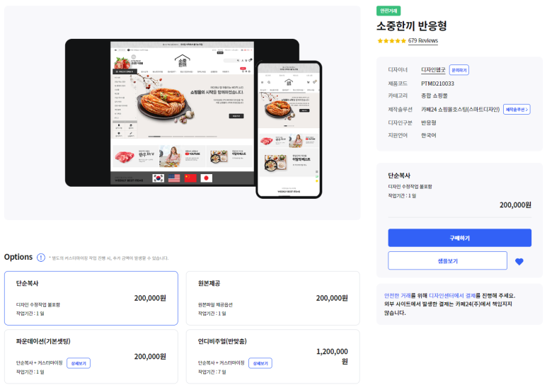 소중한끼 이미지