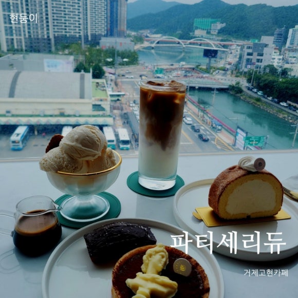 파티세리듀 이미지