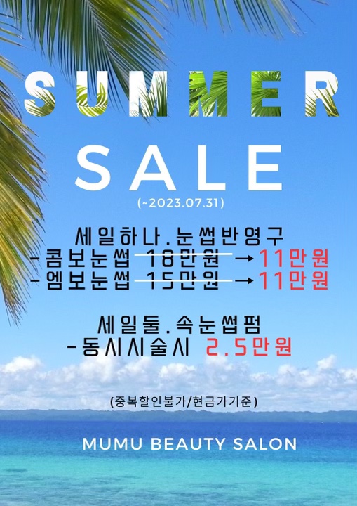 무무살롱 이미지