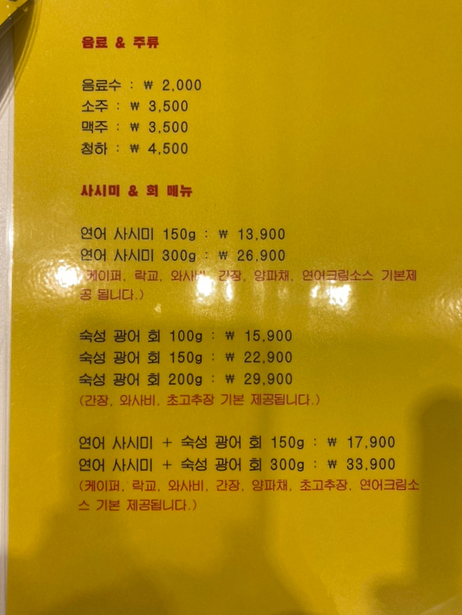 초밥은못참치일산라페스타 이미지