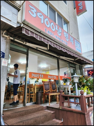 3900냥행복 이미지