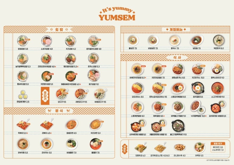 얌샘김밥 신길점 이미지