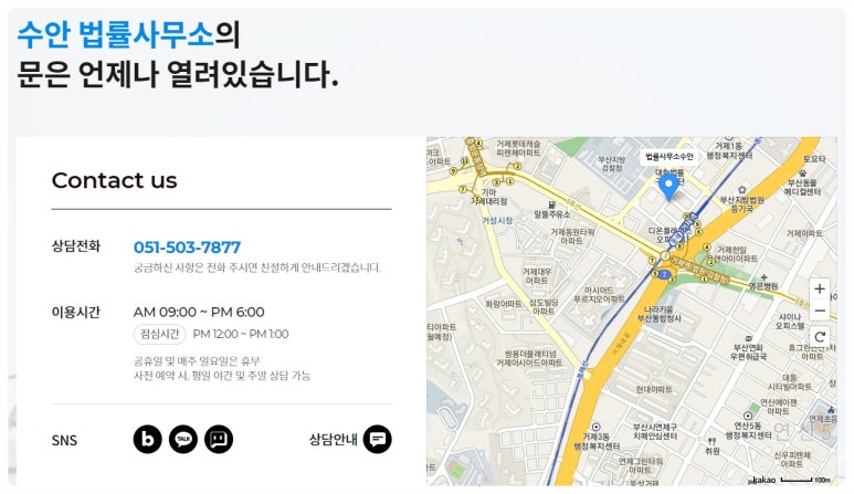법률사무소정성 이미지