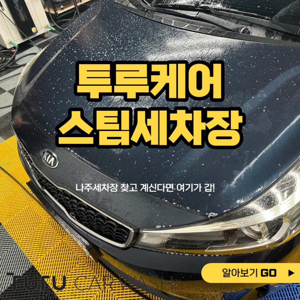 투루케어 이미지