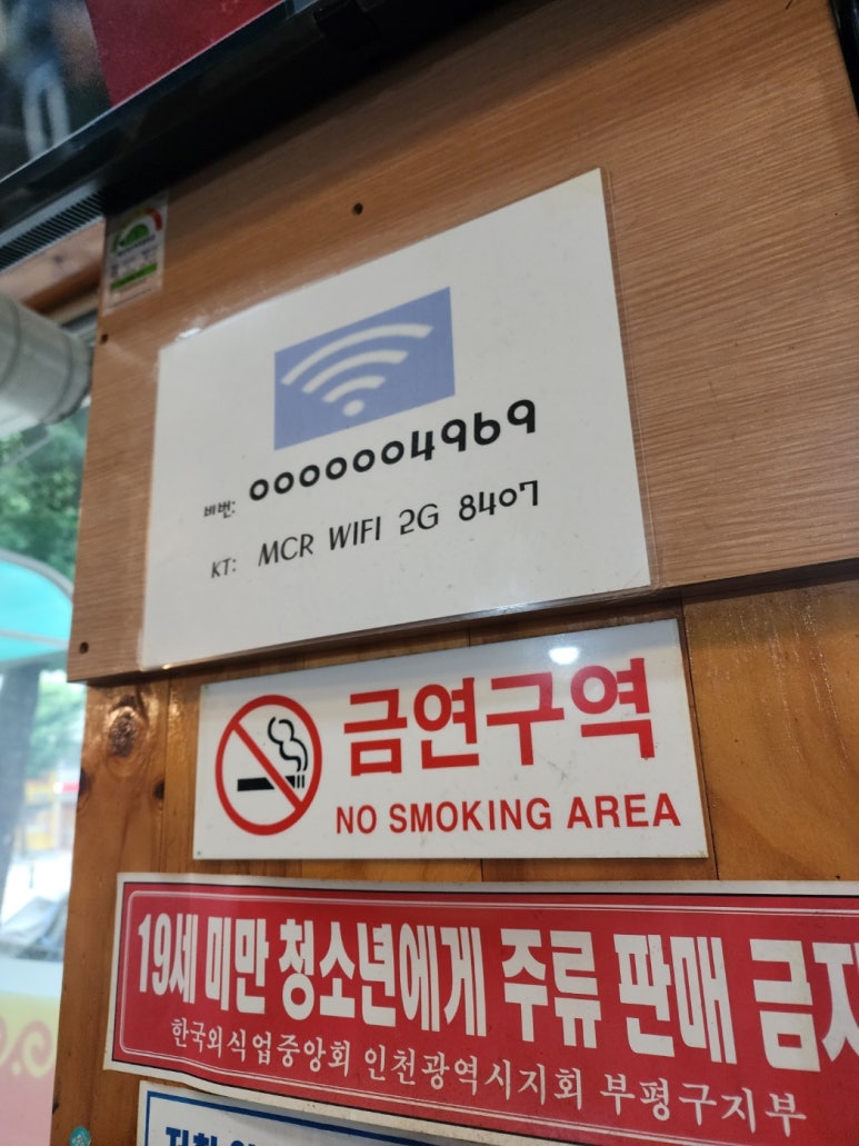 미소생삼겹살 이미지