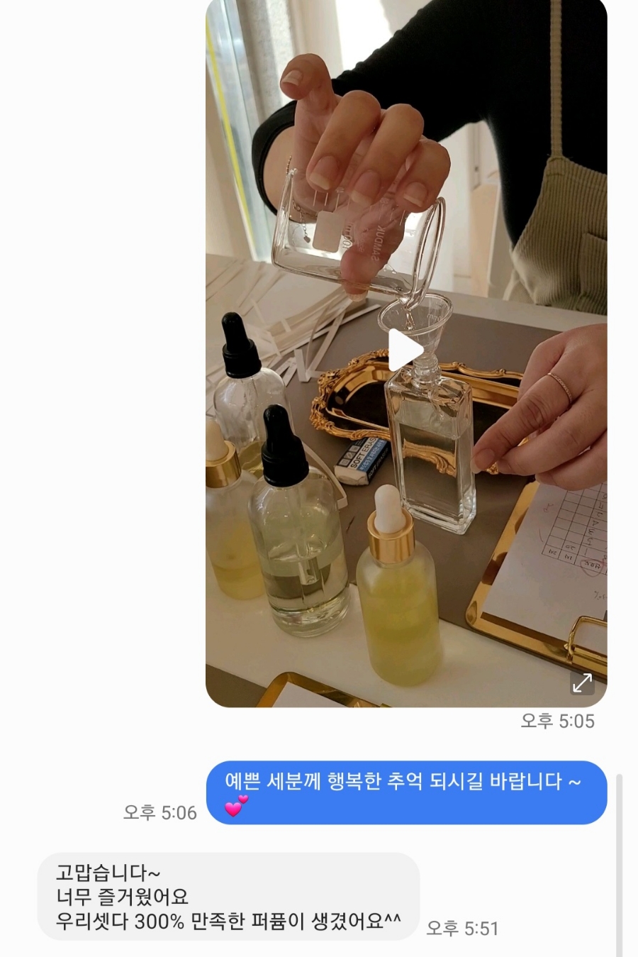미노천연공방 이미지