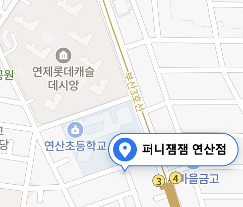 퍼니잼잼연천점 이미지